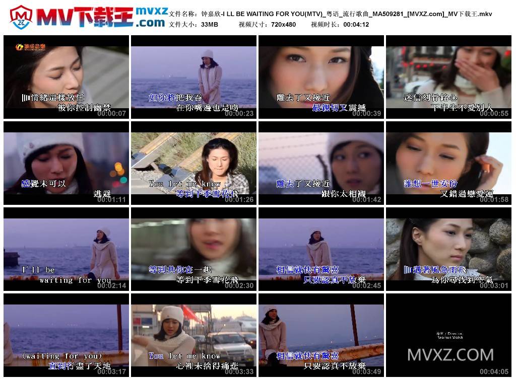 钟嘉欣-I LL BE WAITING FOR YOU(MTV)_粤语_流行歌曲_MA509281